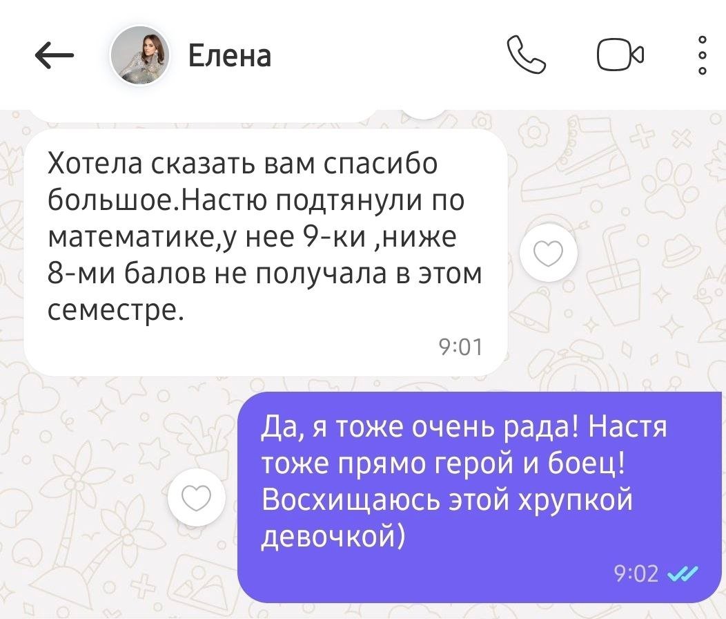 Отзыв родителя о заметном улучшении оценок по математике